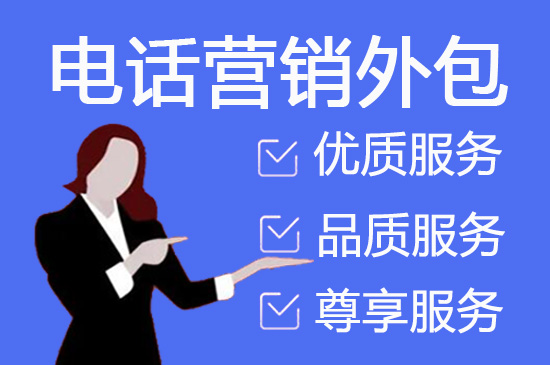 温州400电话外包价格