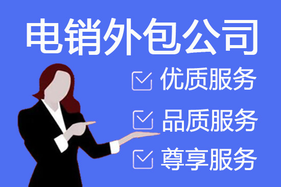 温州400客服外包公司选择标准