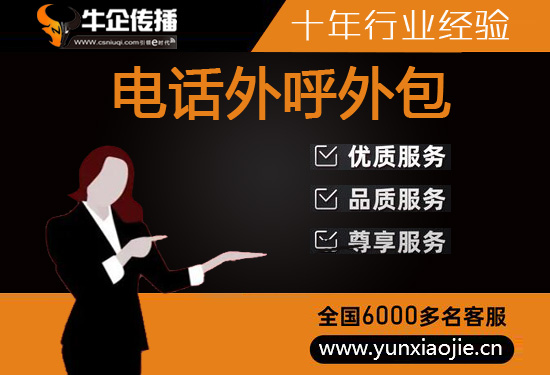 温州外包客服一般多少钱?